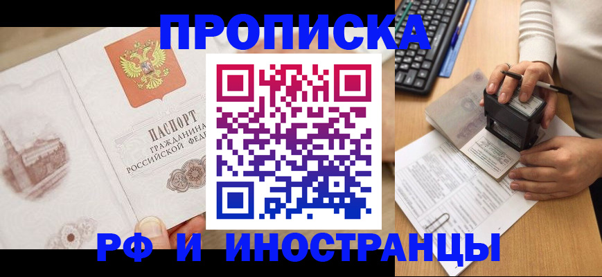 прописка регистрация в Охе