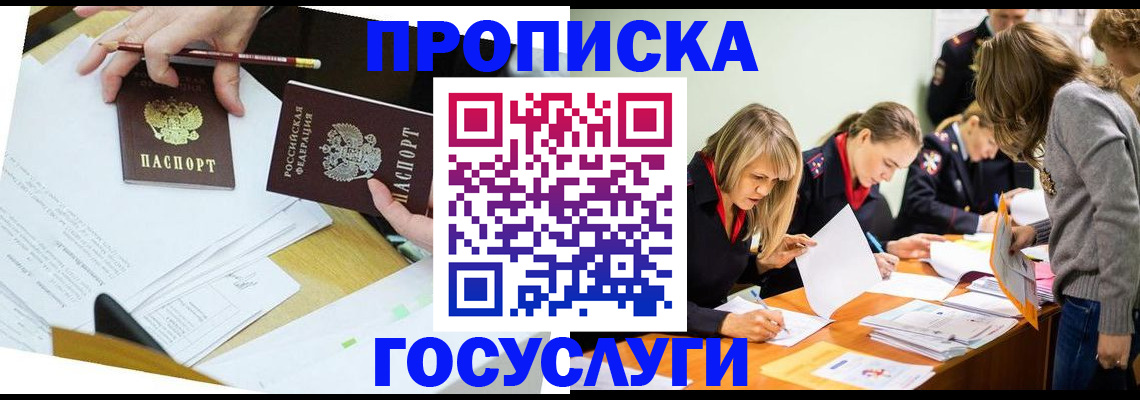 регистрация в Охе